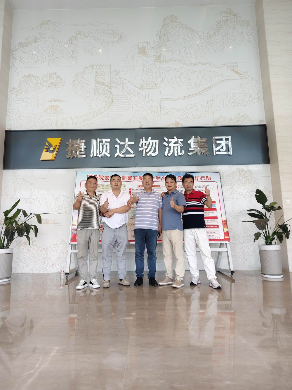 科技賦能物流 智慧引領(lǐng)未來(lái)---上?？蜕炭疾煜尻?yáng)捷順達(dá)物流港、共謀智慧物流新發(fā)展